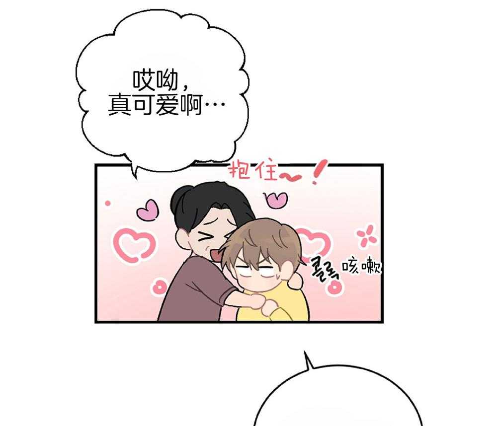 《恋爱牵制》第25话 内心酸痒 第4页