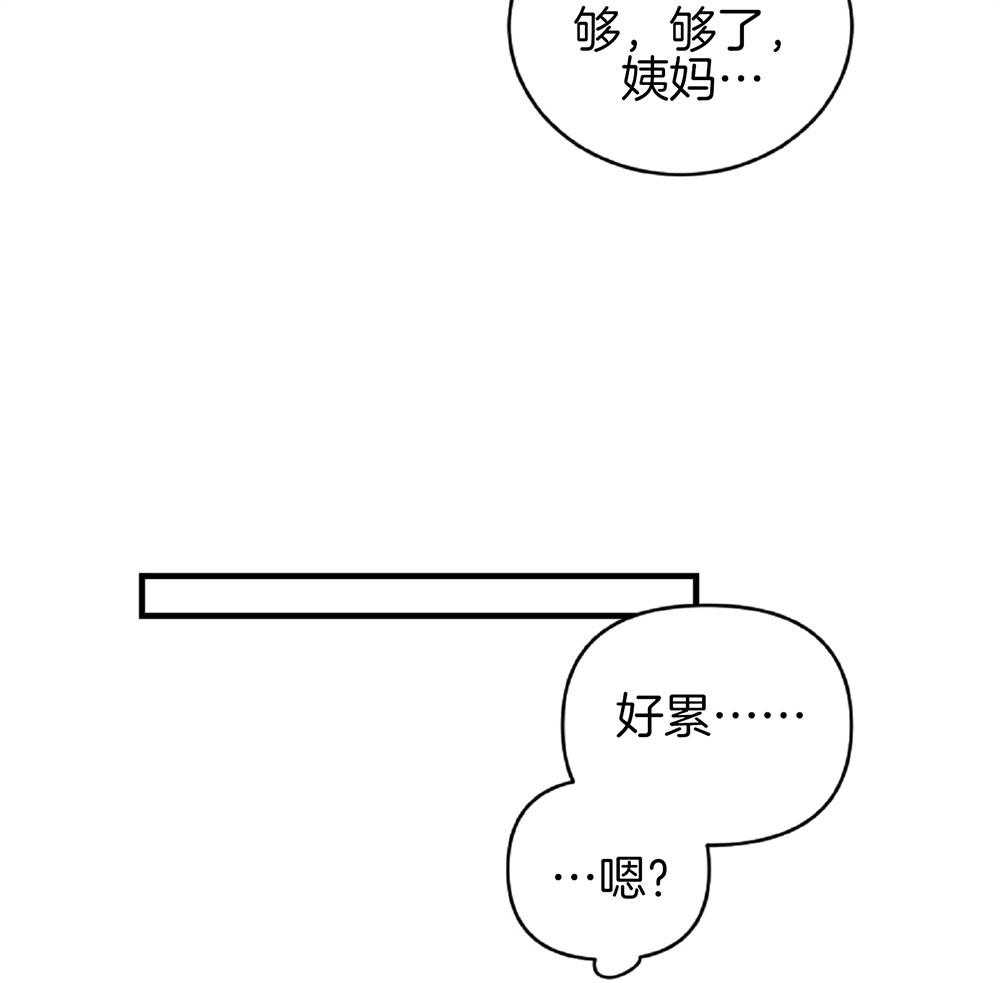 《恋爱牵制》第25话 内心酸痒 第5页