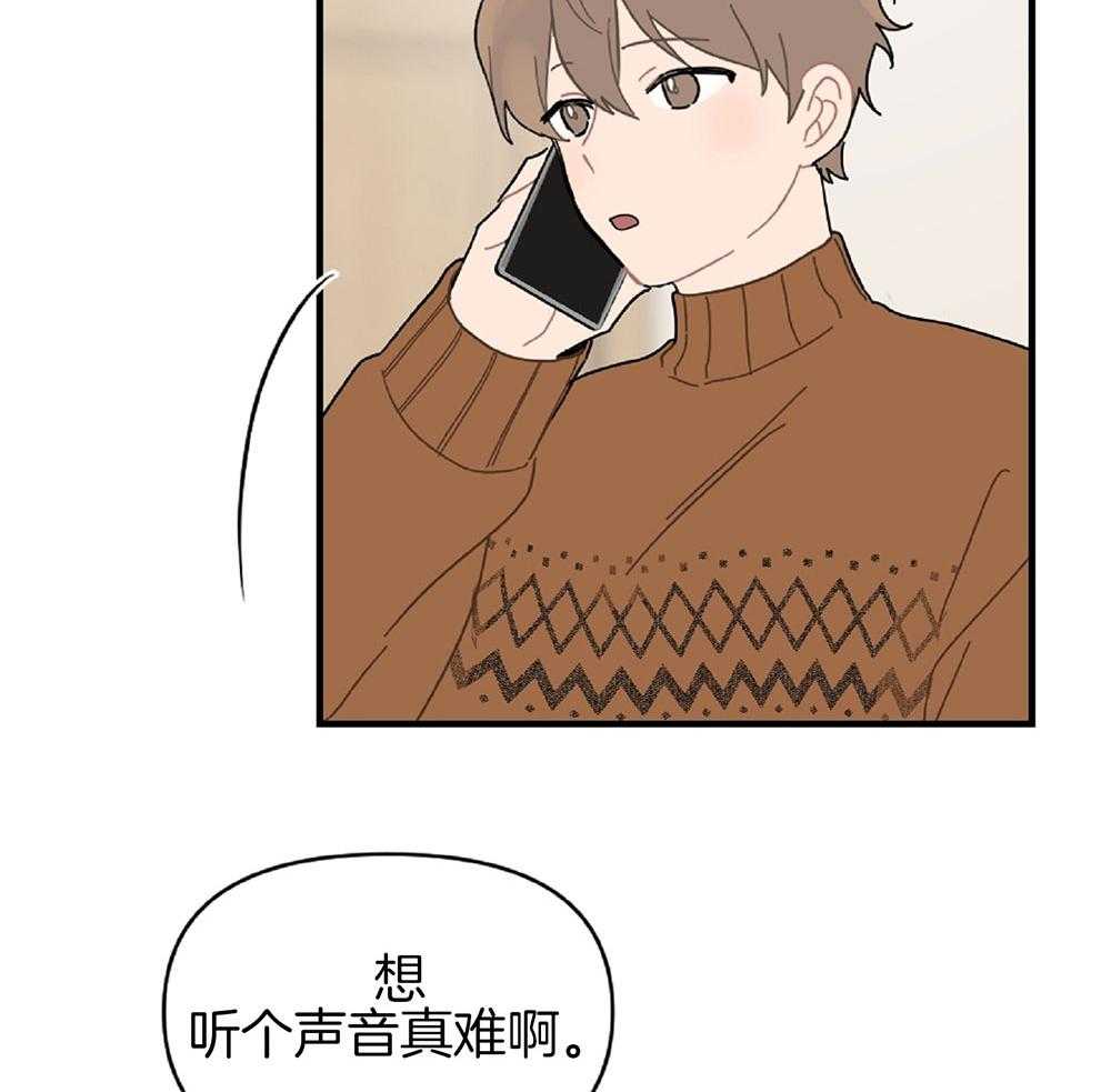 《恋爱牵制》第25话 内心酸痒 第7页