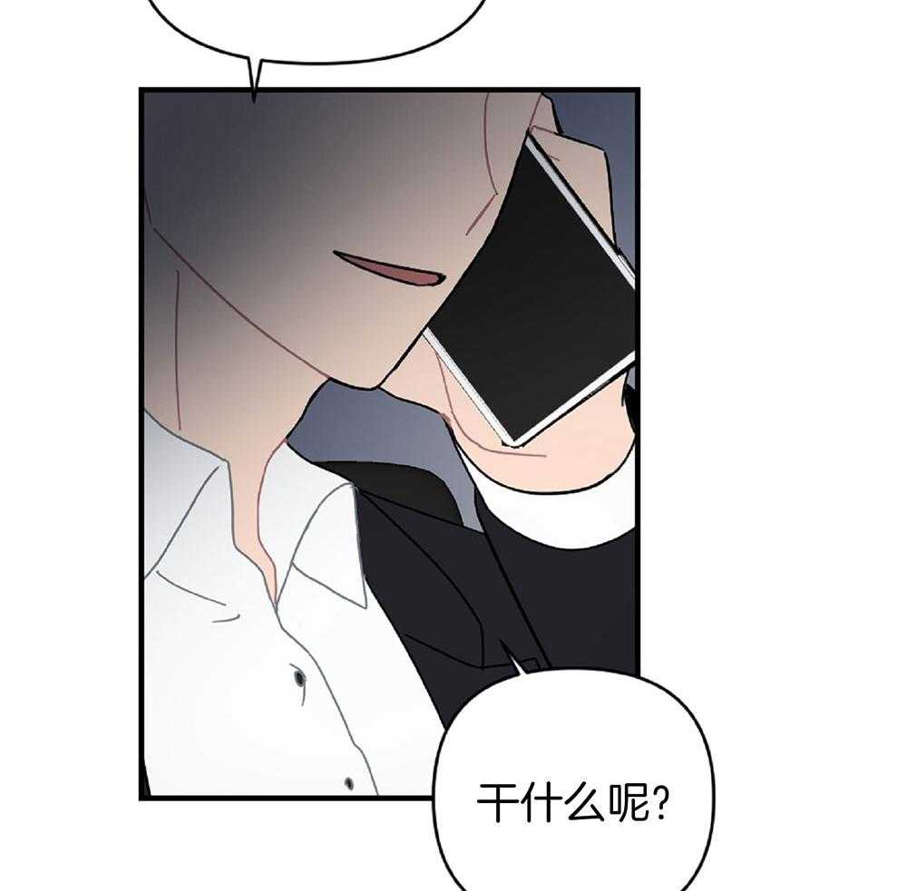 《恋爱牵制》第25话 内心酸痒 第8页