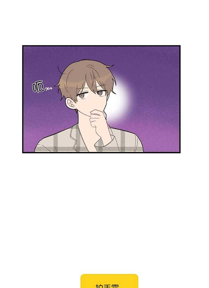《恋爱牵制》第26话 想要的是你 第10页