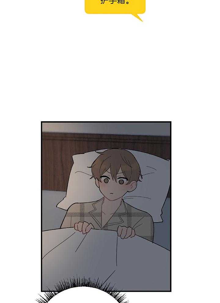 《恋爱牵制》第26话 想要的是你 第11页