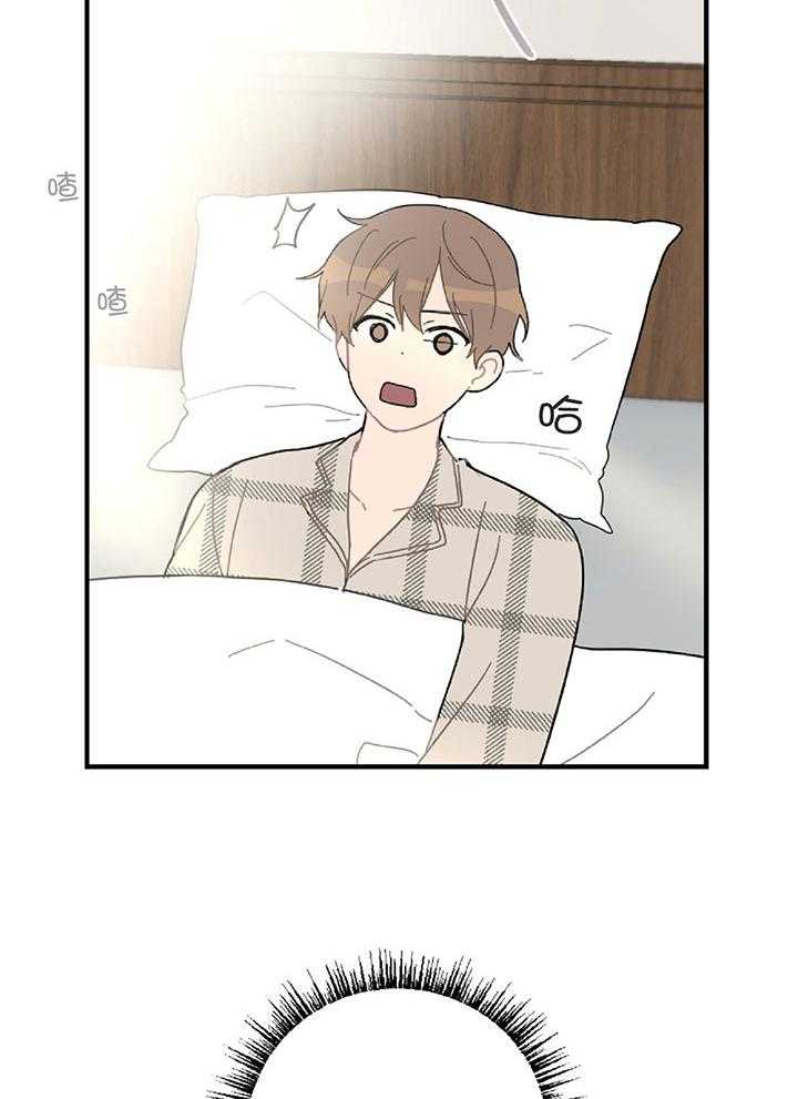 《恋爱牵制》第26话 想要的是你 第13页