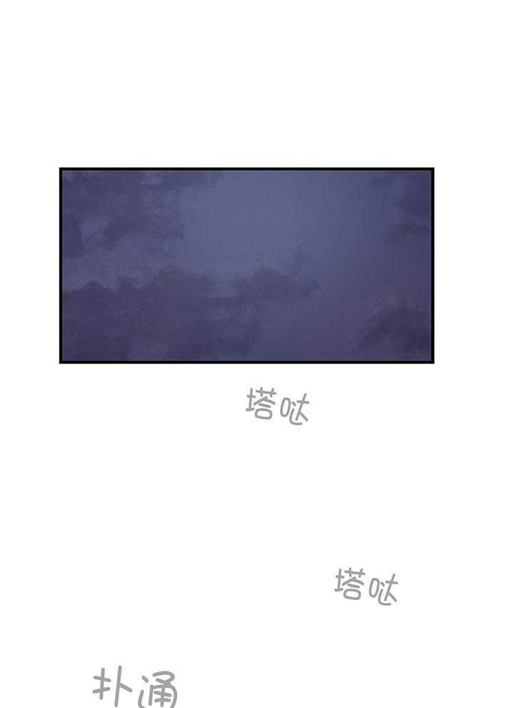 《恋爱牵制》第26话 想要的是你 第18页