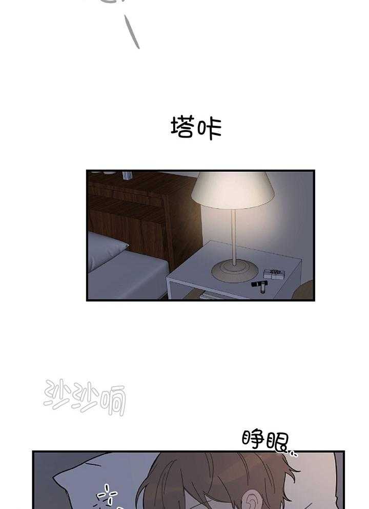 《恋爱牵制》第26话 想要的是你 第19页