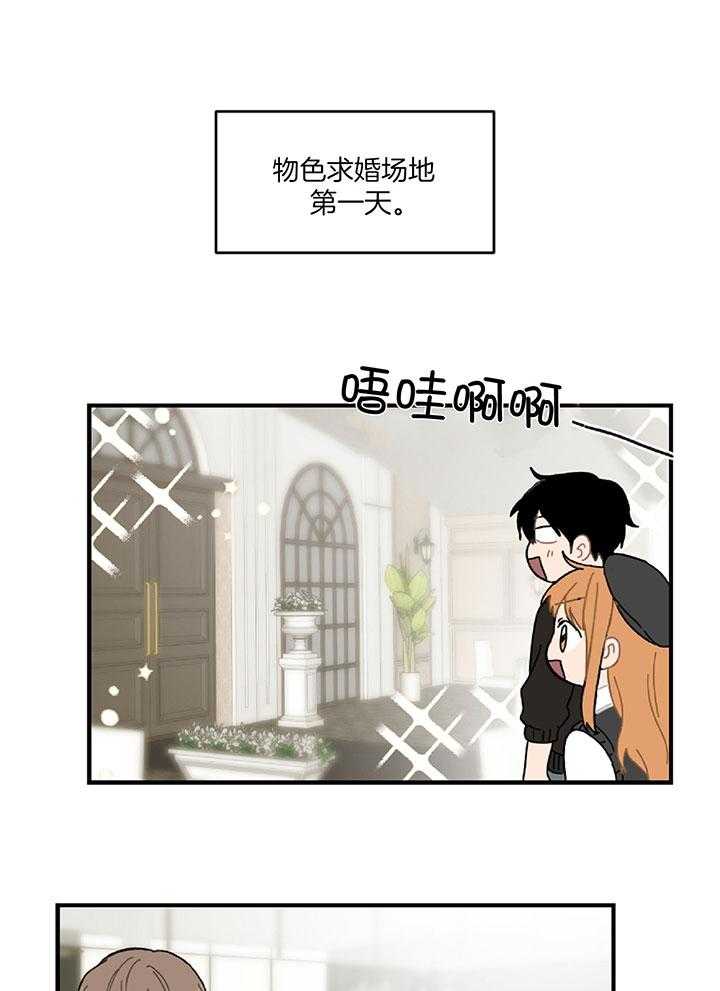《恋爱牵制》第26话 想要的是你 第1页