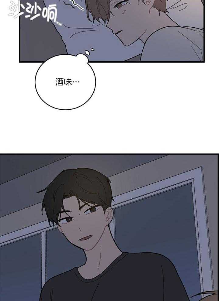 《恋爱牵制》第26话 想要的是你 第20页