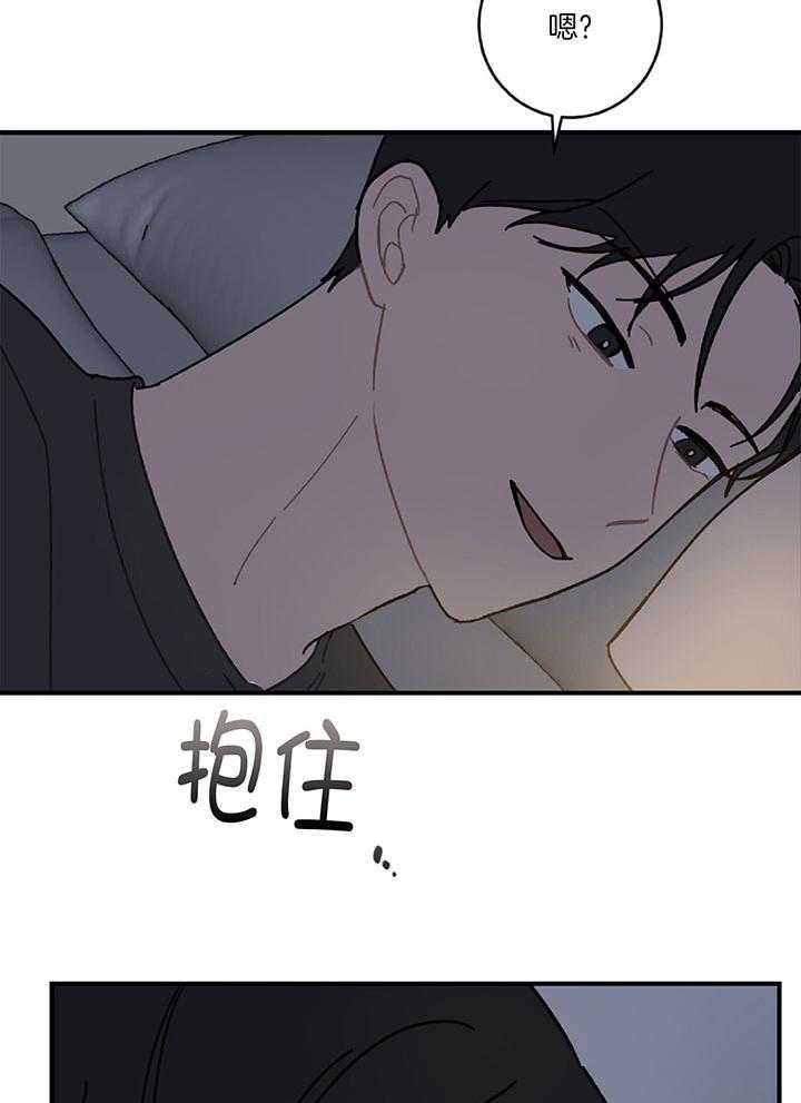 《恋爱牵制》第26话 想要的是你 第25页