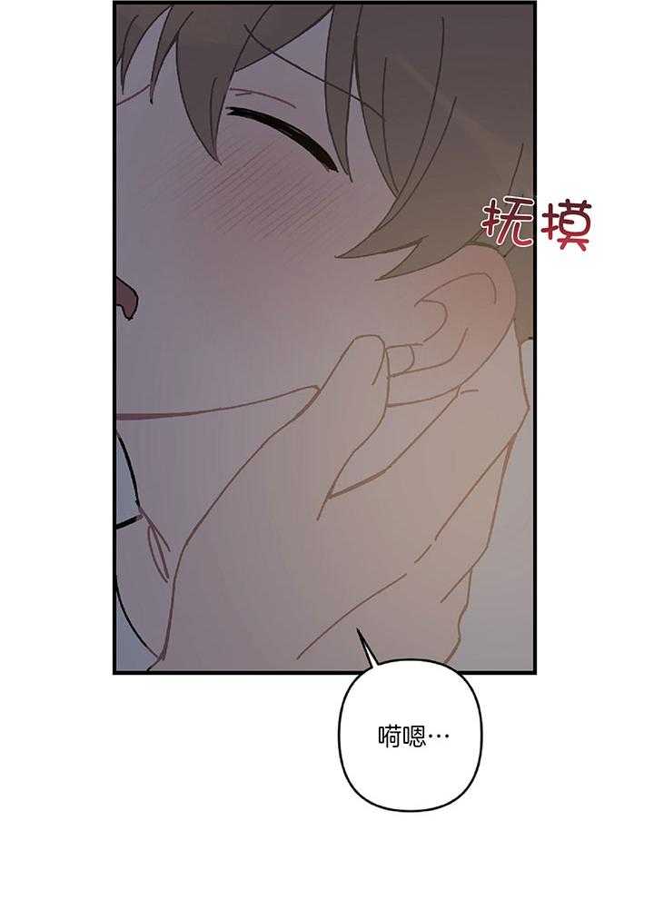 《恋爱牵制》第26话 想要的是你 第28页
