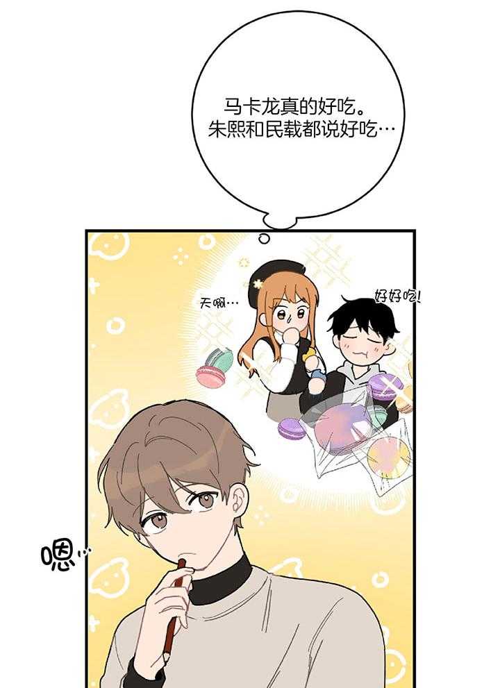 《恋爱牵制》第26话 想要的是你 第4页