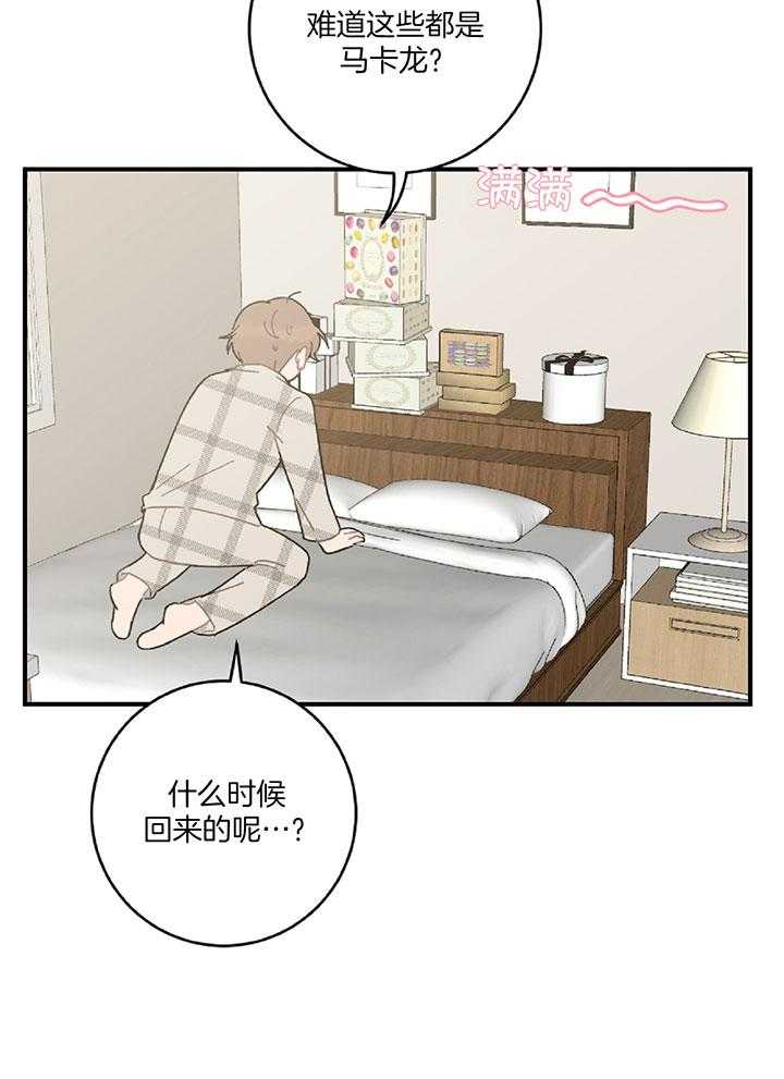《恋爱牵制》第26话 想要的是你 第9页