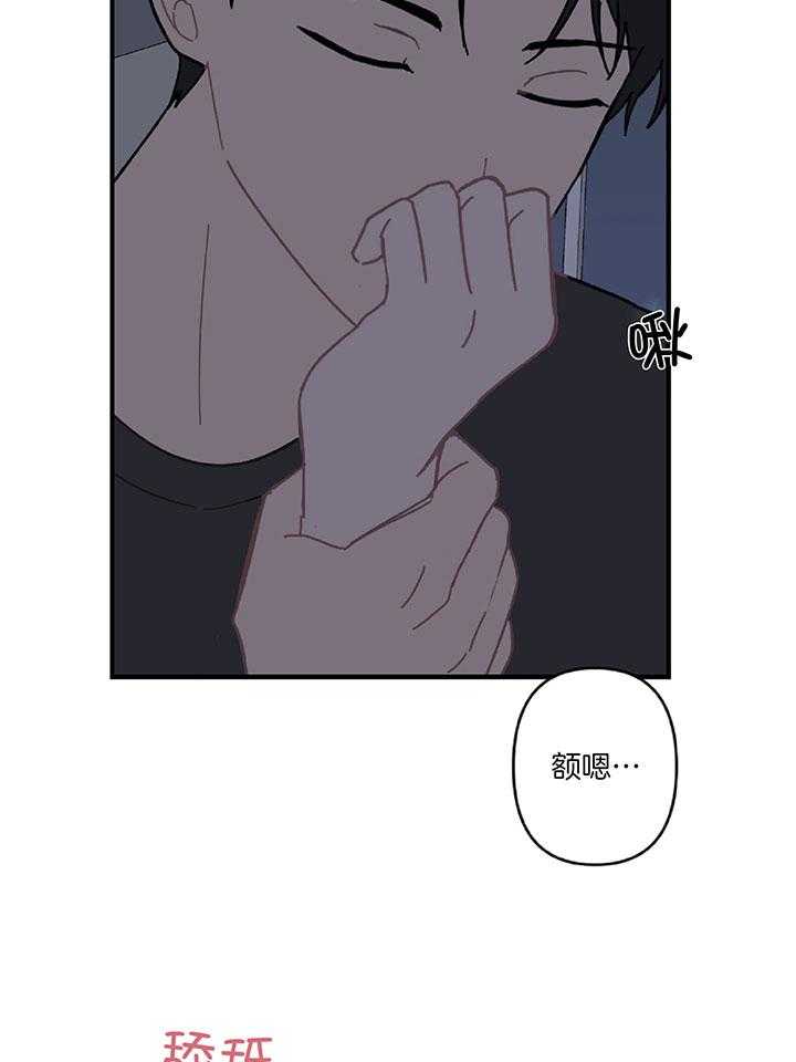《恋爱牵制》第27话 我有点害怕 第10页