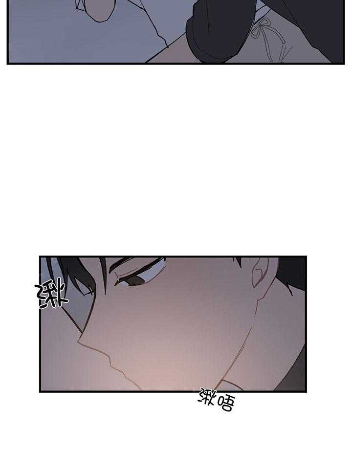 《恋爱牵制》第27话 我有点害怕 第13页