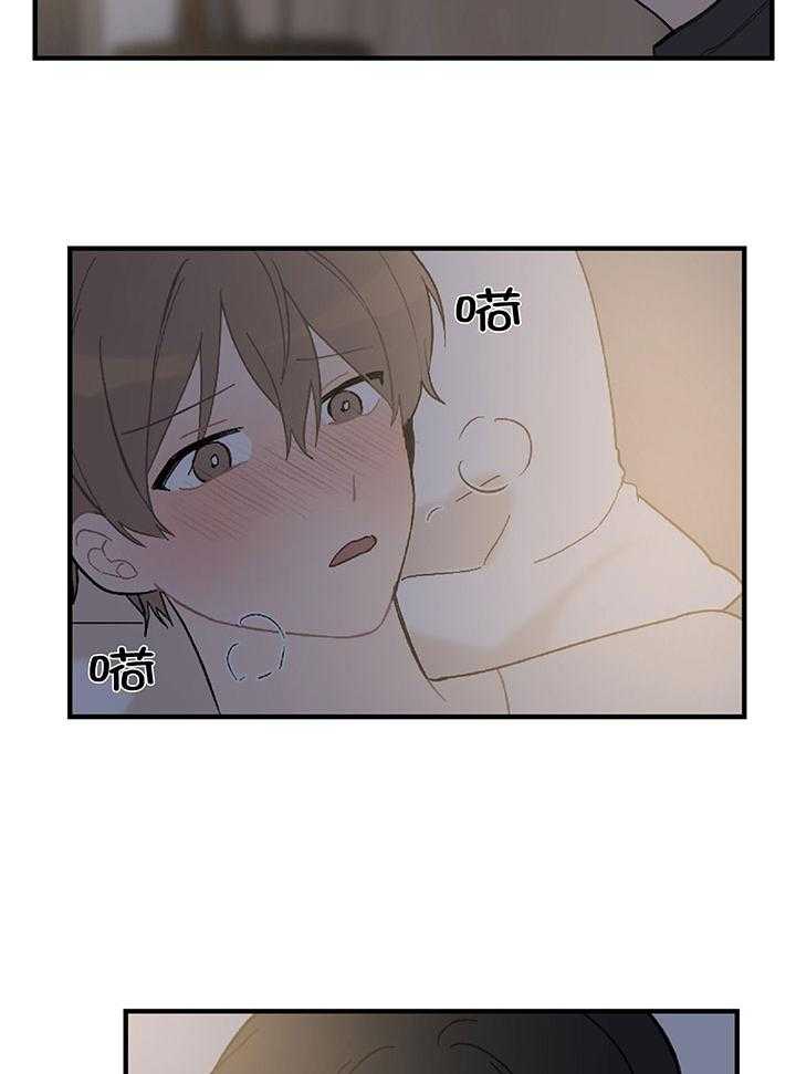 《恋爱牵制》第27话 我有点害怕 第19页