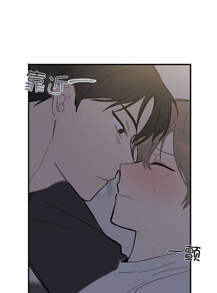 《恋爱牵制》第27话 我有点害怕 第21页