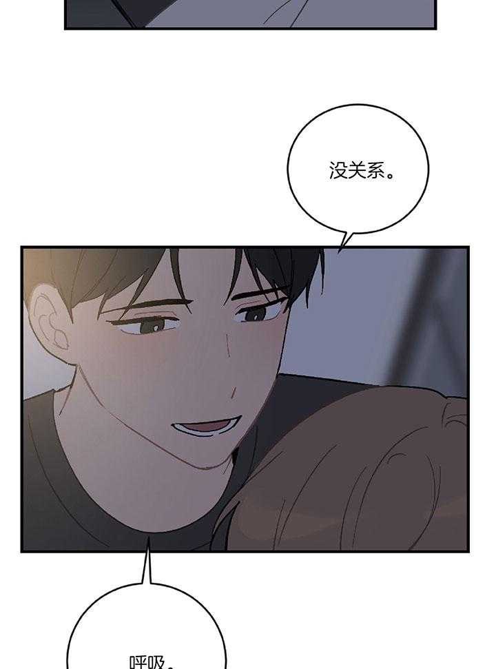 《恋爱牵制》第27话 我有点害怕 第22页