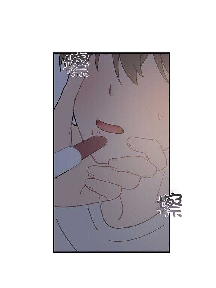《恋爱牵制》第27话 我有点害怕 第2页