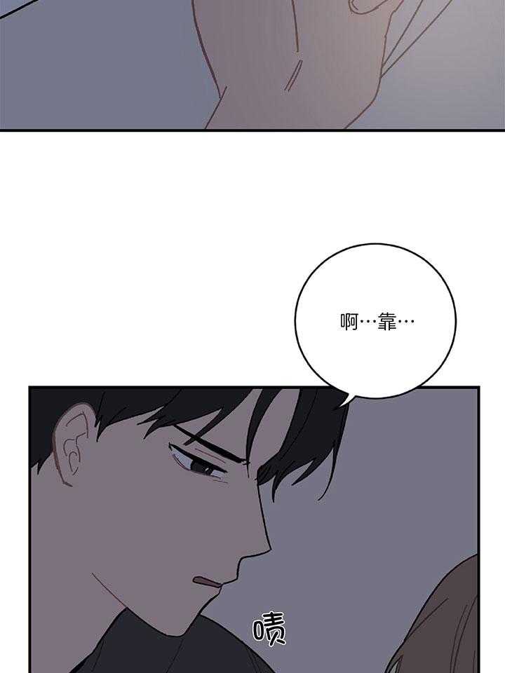 《恋爱牵制》第27话 我有点害怕 第4页