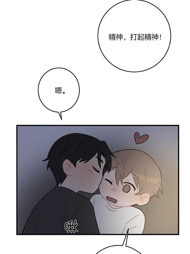 《恋爱牵制》第27话 我有点害怕 第7页