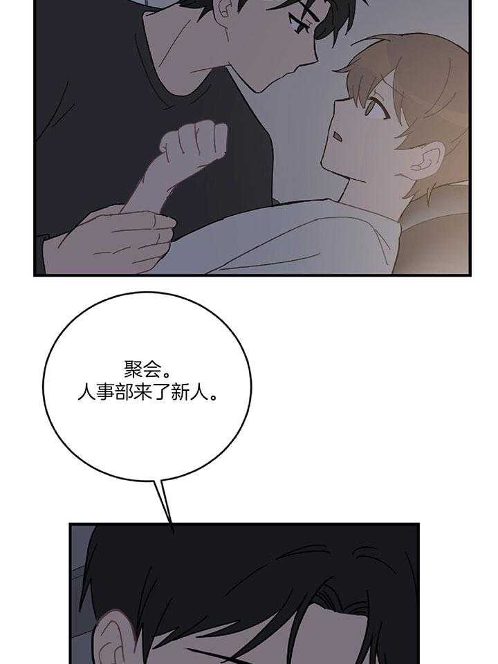 《恋爱牵制》第27话 我有点害怕 第9页