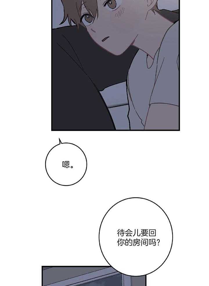 《恋爱牵制》第28话 你是我的 第10页