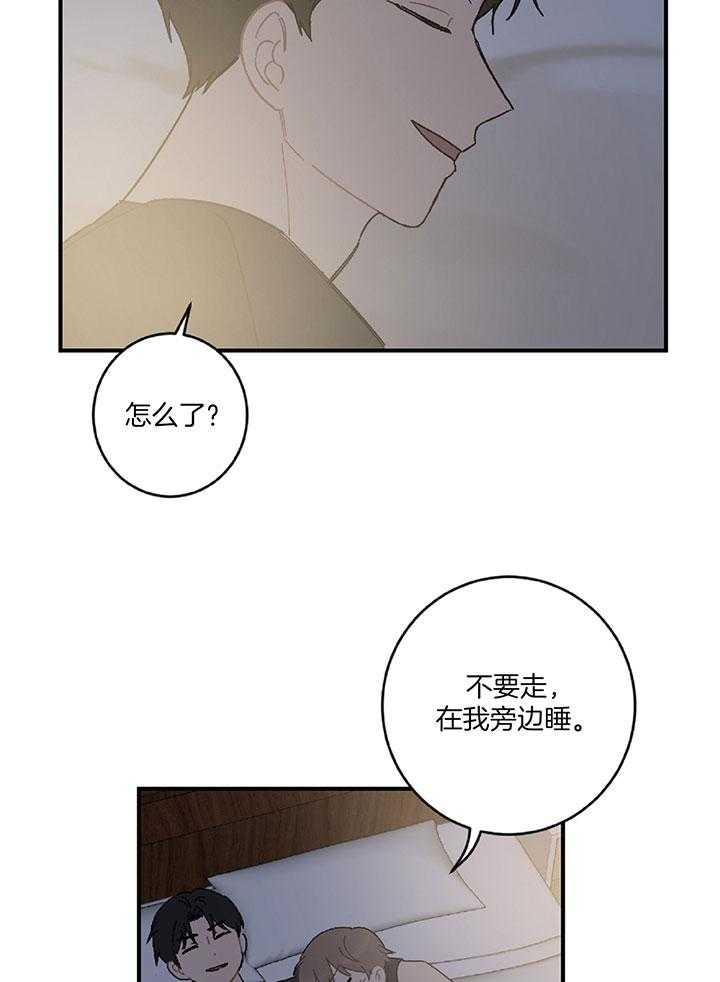 《恋爱牵制》第28话 你是我的 第12页