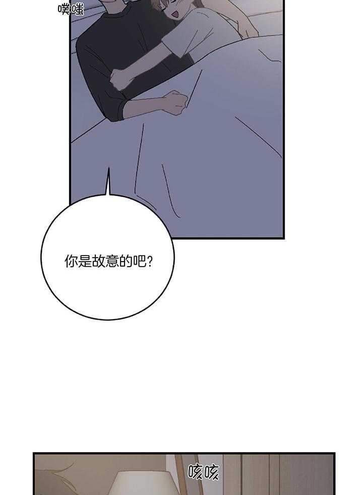 《恋爱牵制》第28话 你是我的 第13页