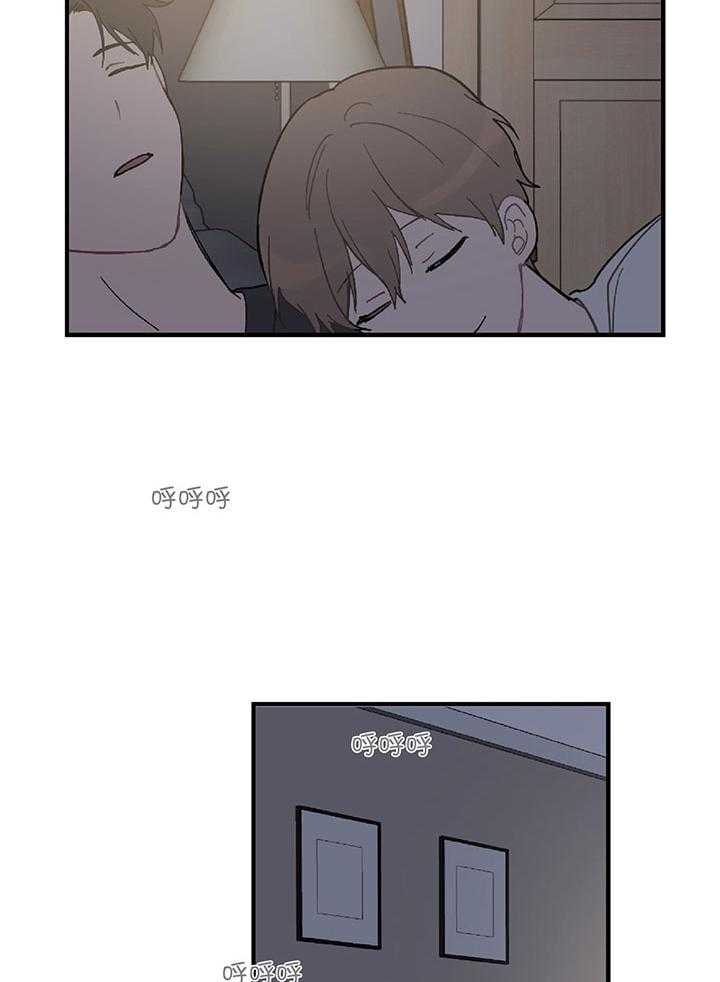 《恋爱牵制》第28话 你是我的 第14页