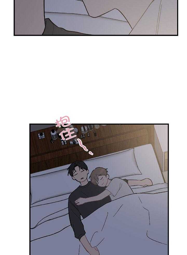 《恋爱牵制》第28话 你是我的 第16页