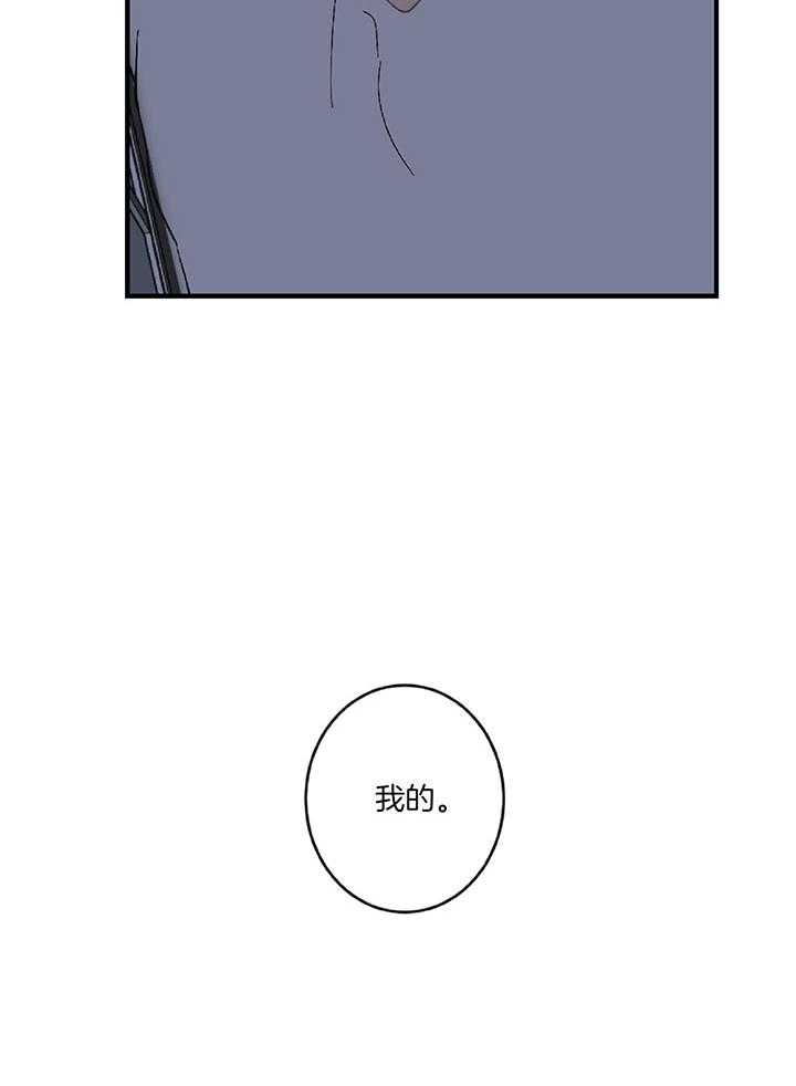 《恋爱牵制》第28话 你是我的 第17页