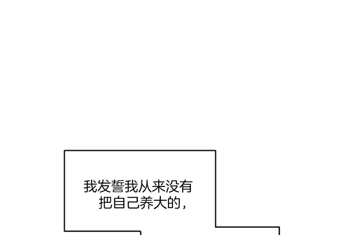 《恋爱牵制》第28话 你是我的 第18页