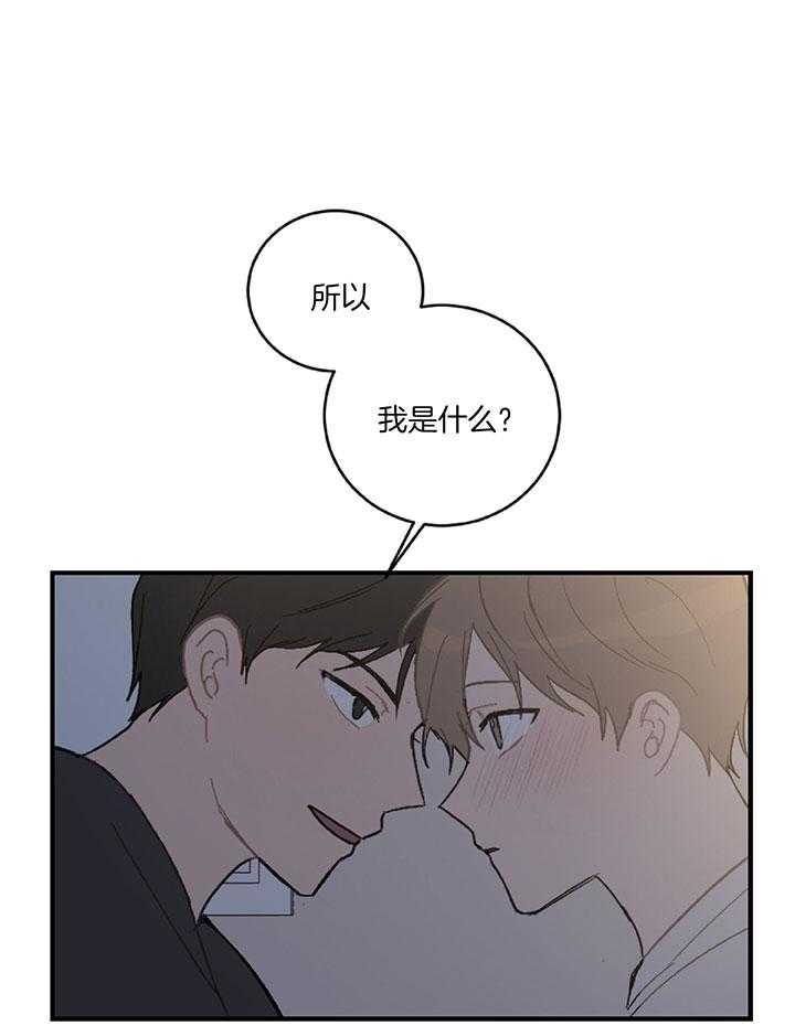《恋爱牵制》第28话 你是我的 第1页