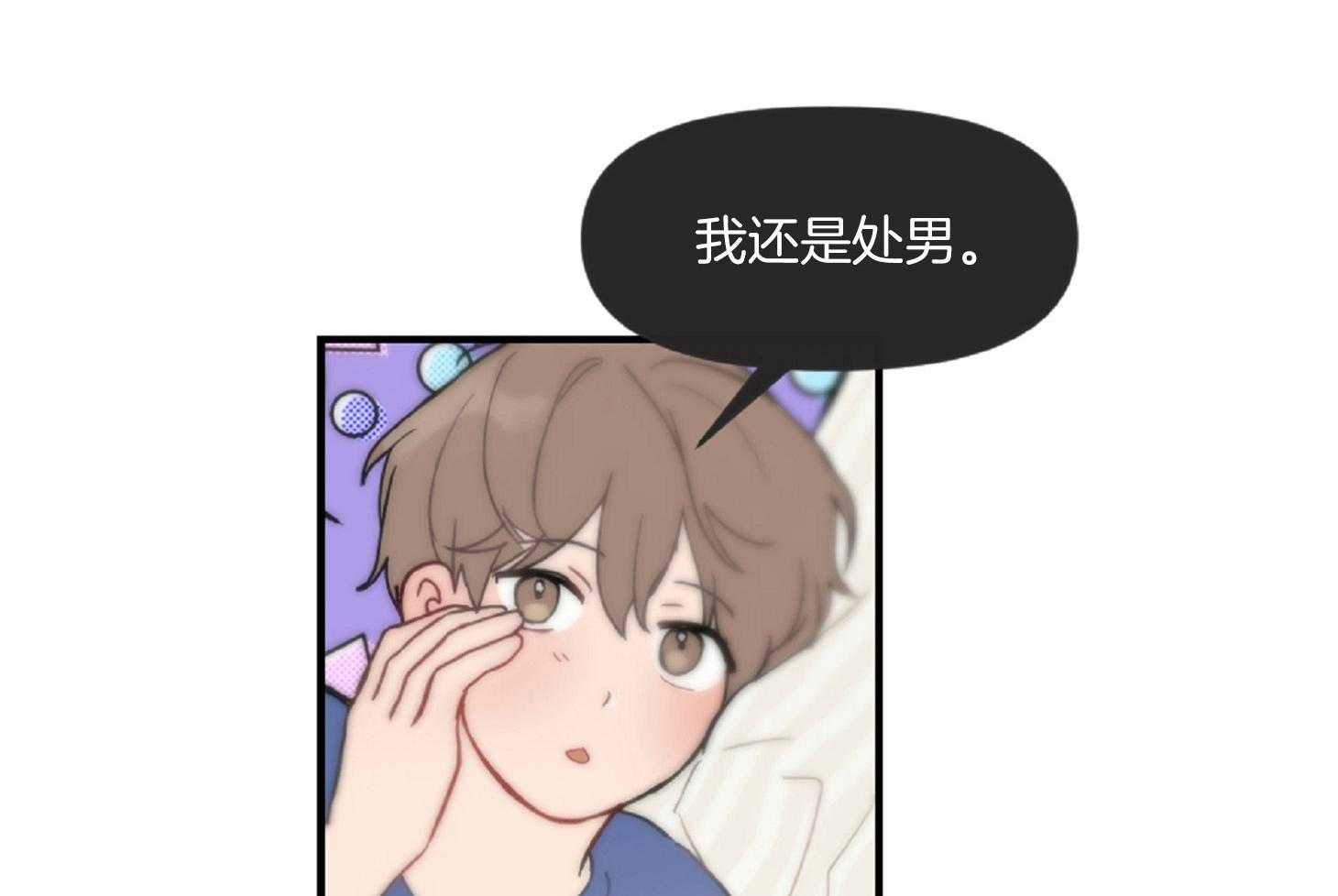《恋爱牵制》第28话 你是我的 第21页