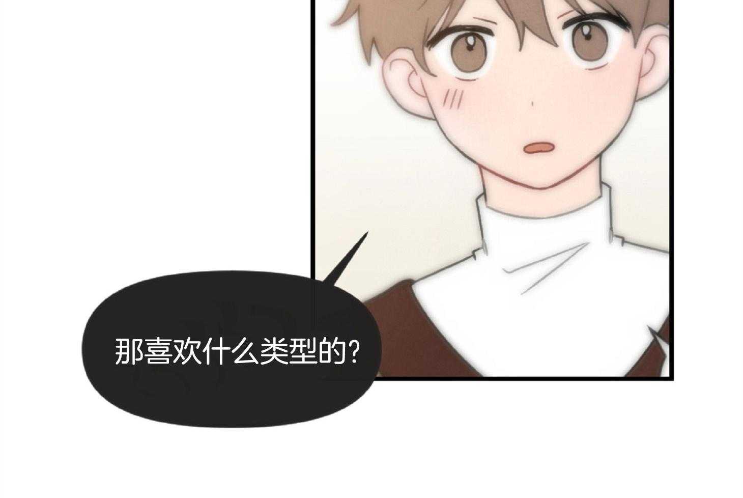 《恋爱牵制》第28话 你是我的 第23页