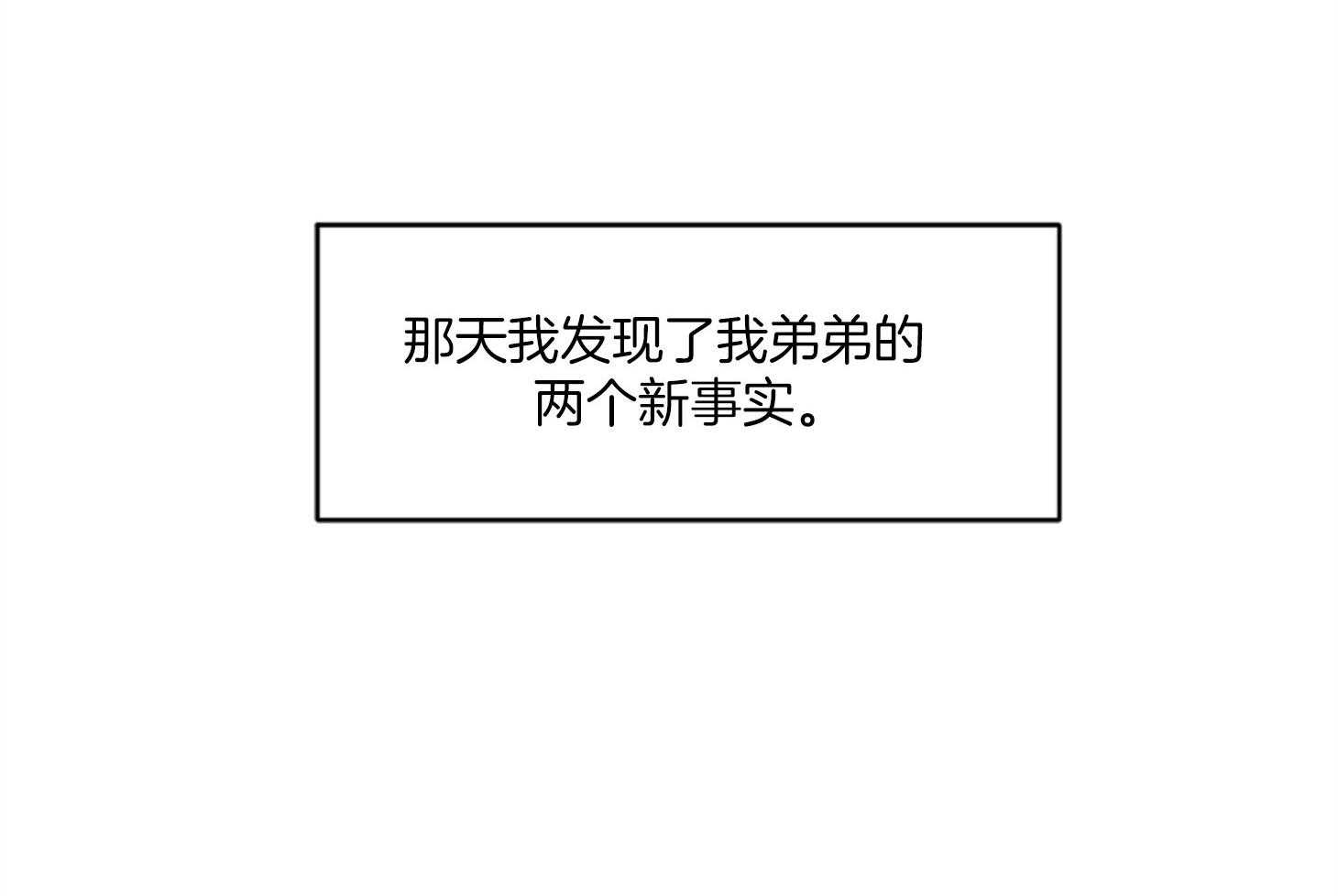 《恋爱牵制》第28话 你是我的 第24页