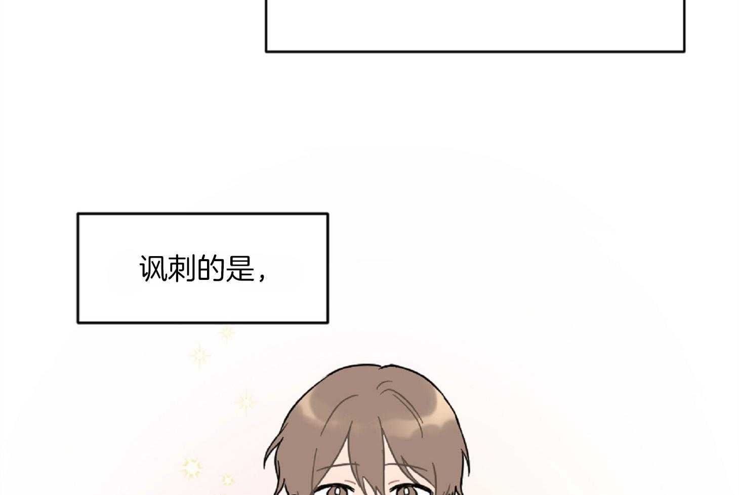 《恋爱牵制》第28话 你是我的 第27页