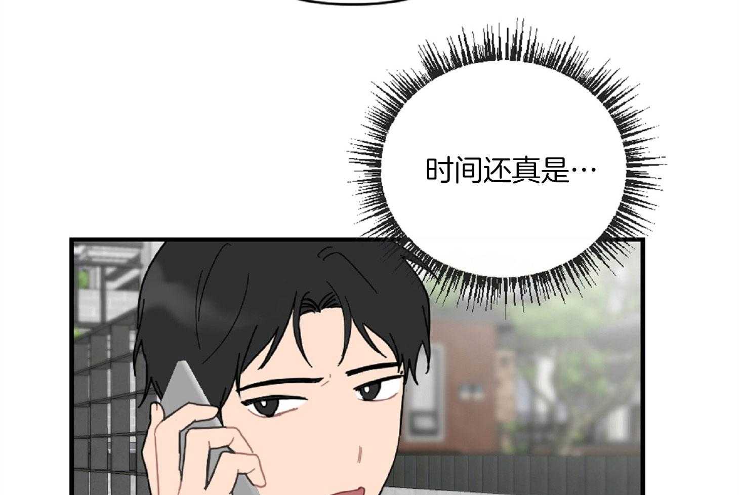 《恋爱牵制》第28话 你是我的 第34页