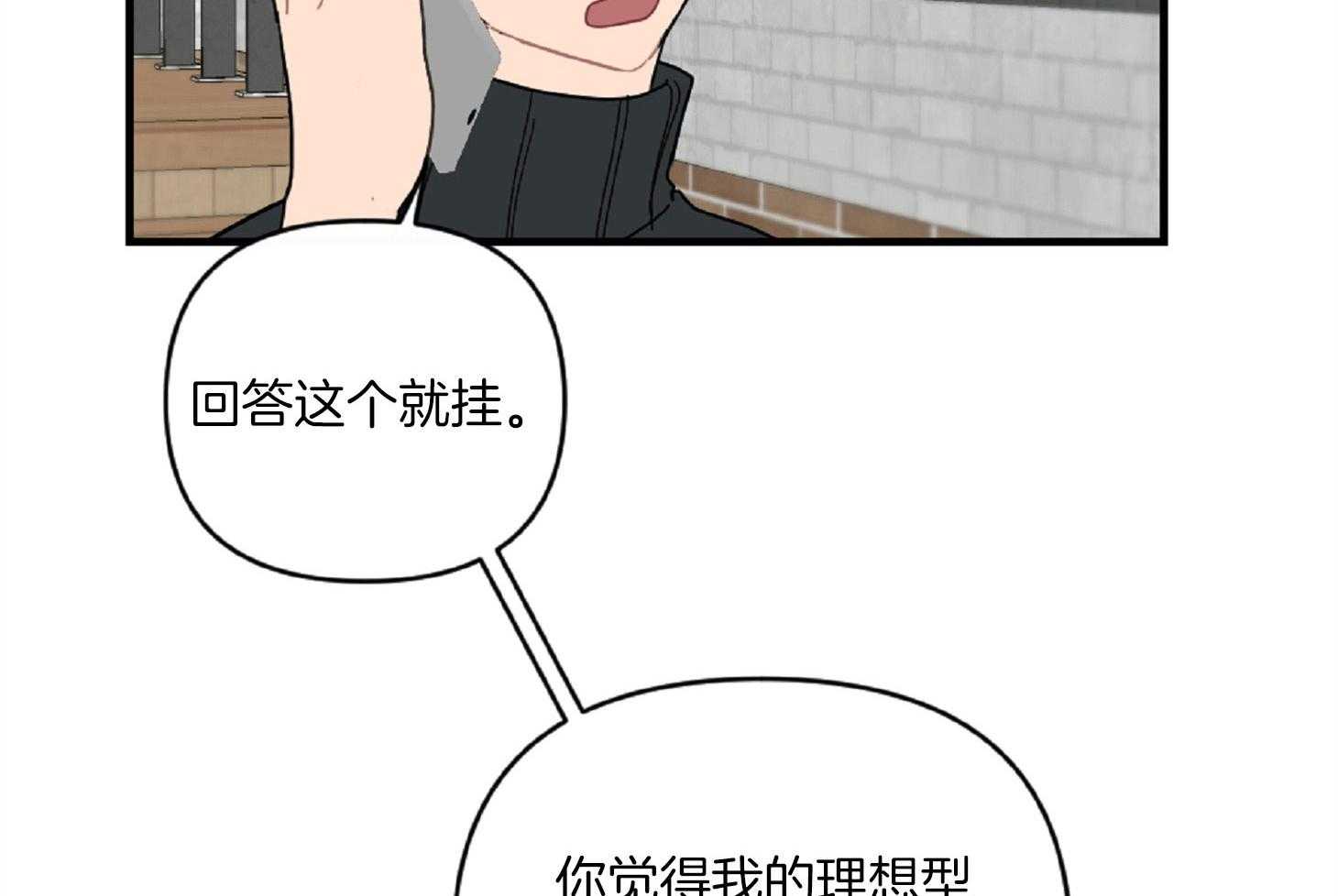 《恋爱牵制》第28话 你是我的 第35页