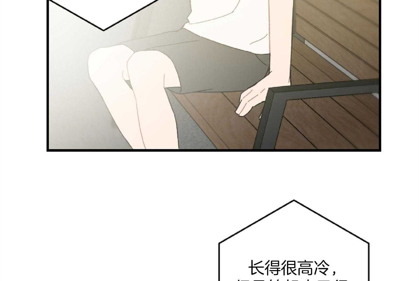 《恋爱牵制》第28话 你是我的 第37页