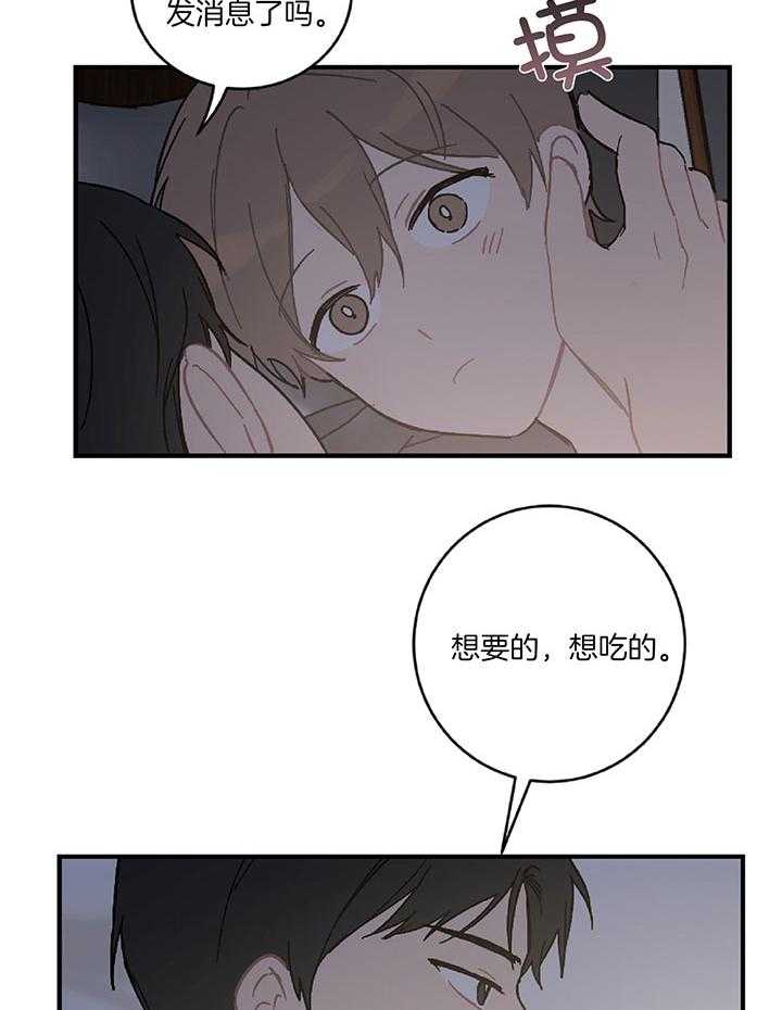 《恋爱牵制》第28话 你是我的 第3页