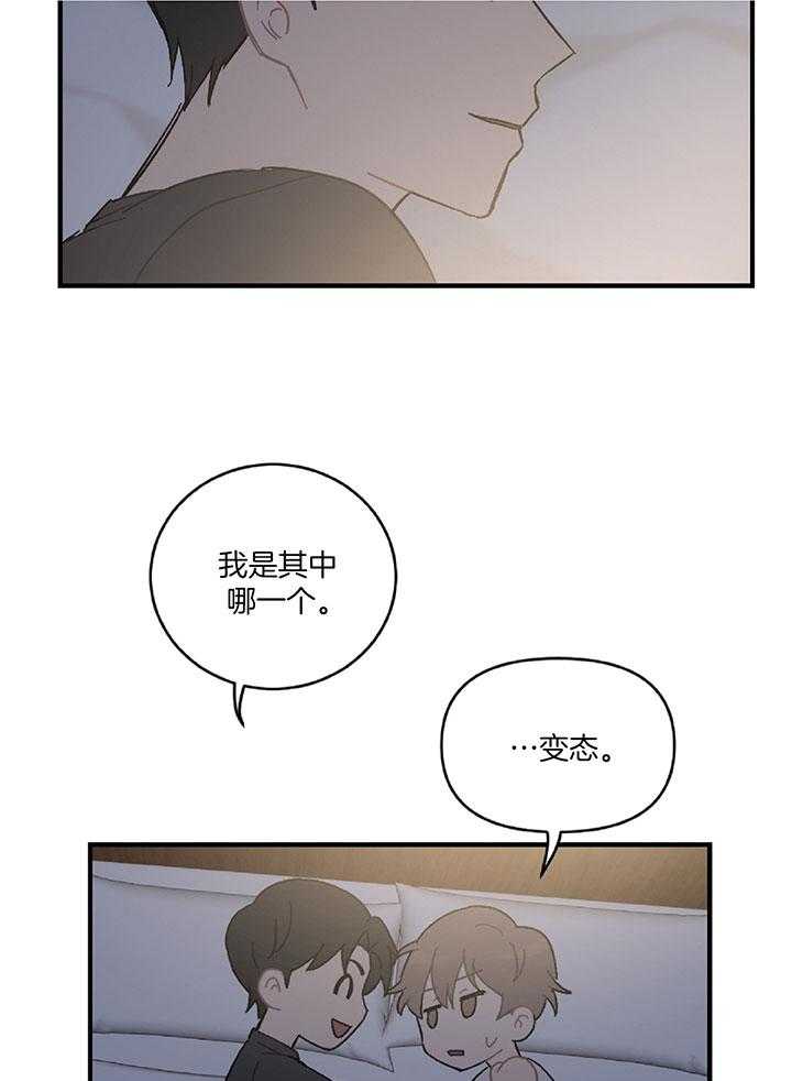 《恋爱牵制》第28话 你是我的 第4页