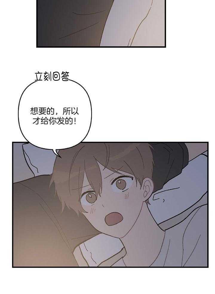 《恋爱牵制》第28话 你是我的 第6页