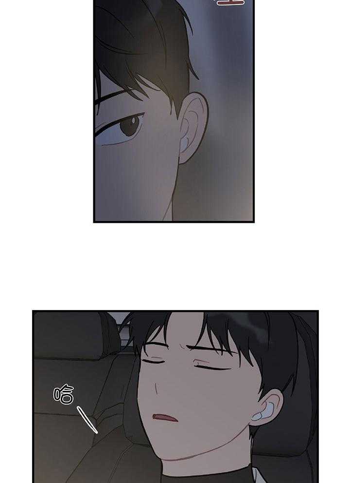 《恋爱牵制》第30话 自我烦恼 第18页