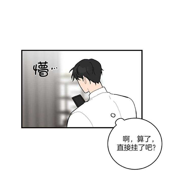 《恋爱牵制》第30话 自我烦恼 第1页