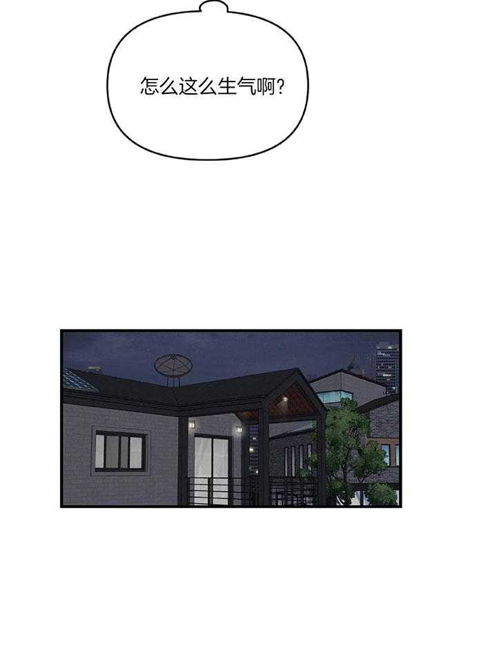 《恋爱牵制》第30话 自我烦恼 第21页