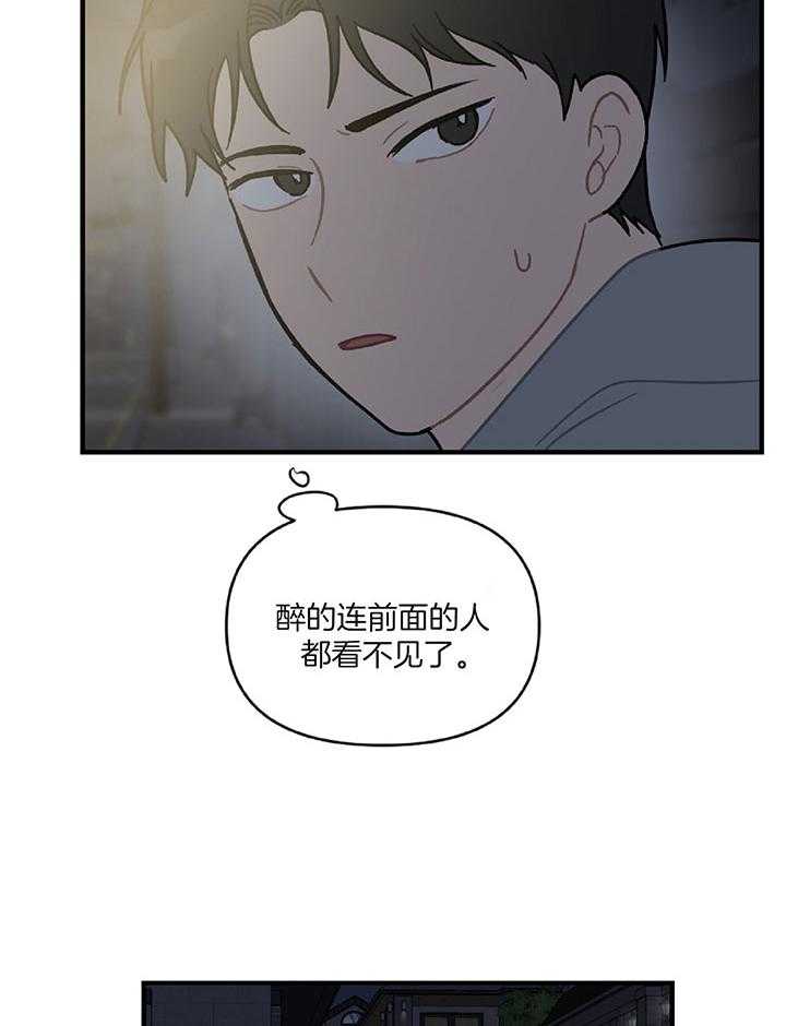 《恋爱牵制》第30话 自我烦恼 第24页