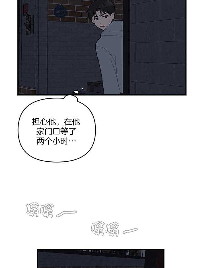 《恋爱牵制》第30话 自我烦恼 第26页