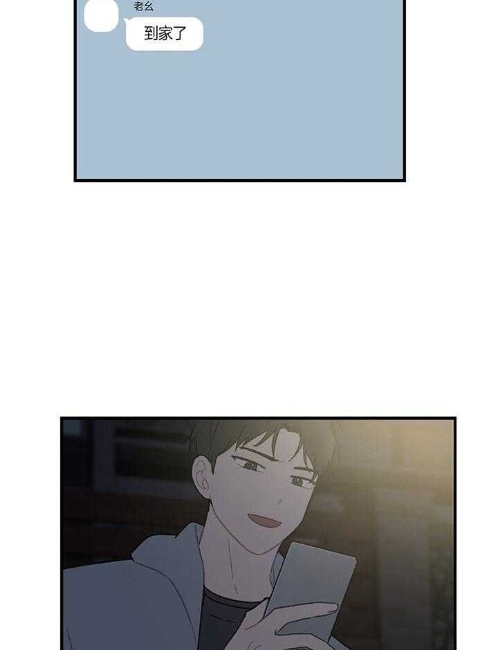 《恋爱牵制》第30话 自我烦恼 第28页
