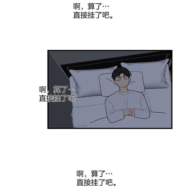 《恋爱牵制》第30话 自我烦恼 第2页