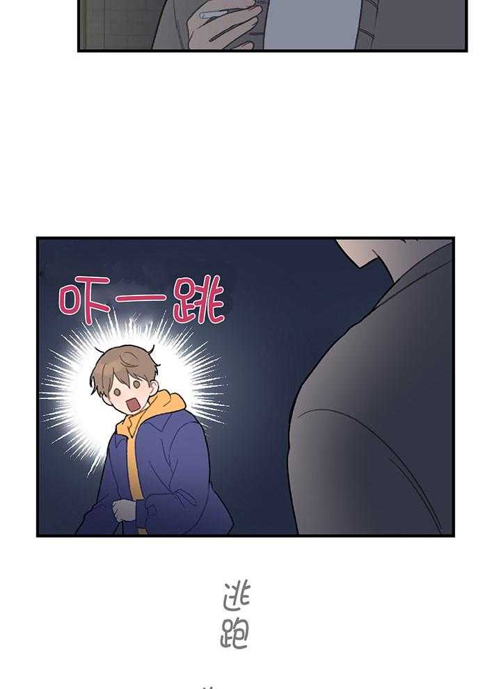 《恋爱牵制》第30话 自我烦恼 第7页